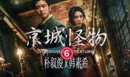 韩剧网怪物在线观看,揭秘人性深渊的惊悚之旅